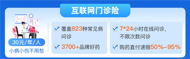 江苏医惠保1号：2026年度惠民升级！30元解锁双重医疗保障